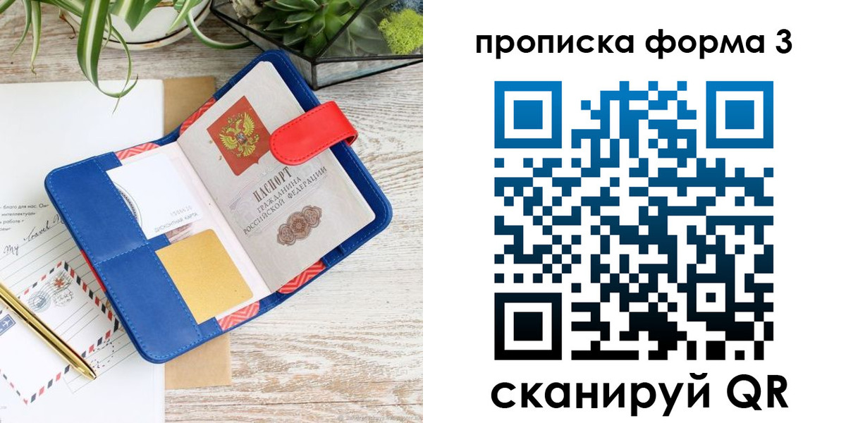 прописка паспорт в Ковылкино