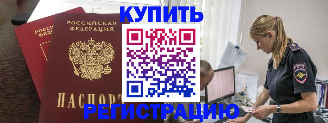 временная регистрация госуслуги в Ковылкино