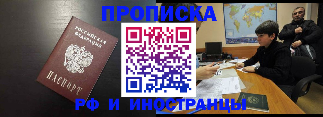 временная регистрация для всех в Ковылкино
