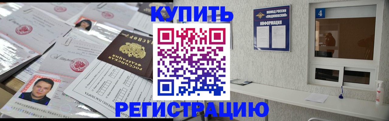 временная регистрация в квартире в Ковылкино